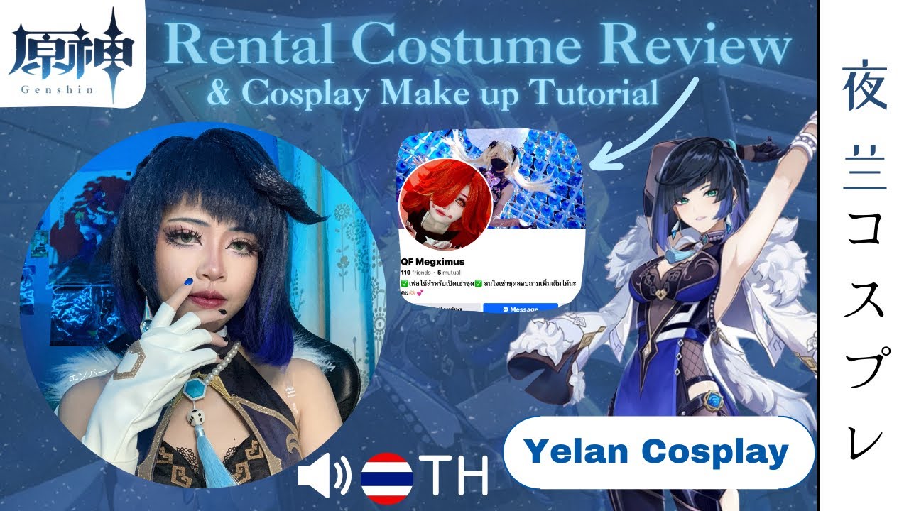 Yelan Cosplay review & Makup tutorial | エンバー