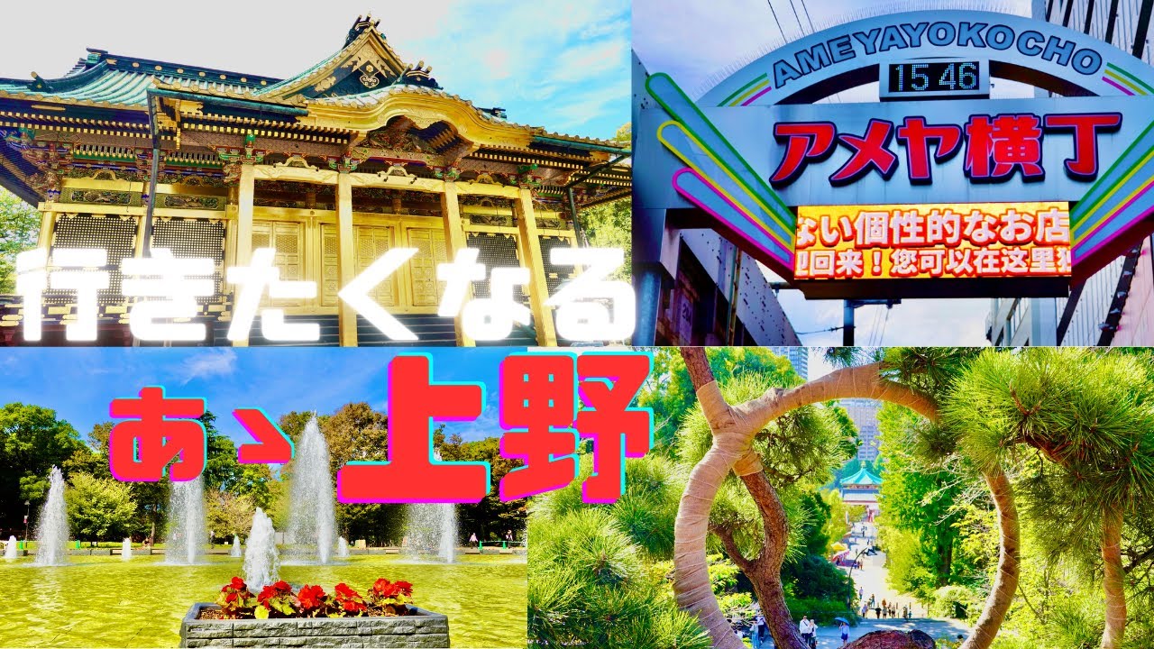 【4K】上野観光／祝150周年／歴史とモデルコース/Ueno Park【Tokyo Walk】