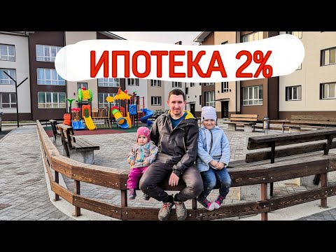 ДАЛЬНЕВОСТОЧНАЯ ИПОТЕКА 2