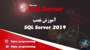 آموزش اسکیول سرور: بخش مقدماتی، آموزش نصب SQL Server2019