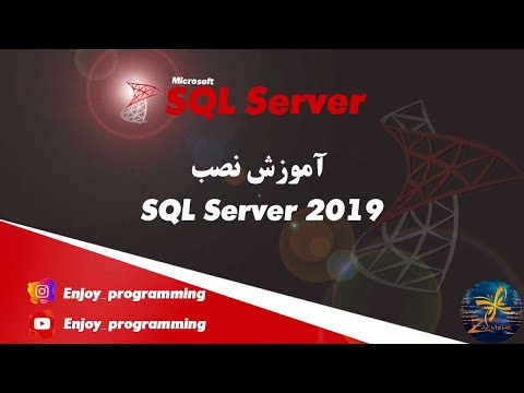 تصویری: چگونه SQL Reporting Services را نصب کنم؟