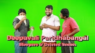 Deepavali Paridhabangal Deleted Scenes and Bloopers | Madras Central