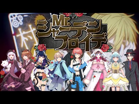 【8人合唱】Mr.シャーデンフロイデ #歌ってみた