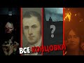 Layers of Fear 2023 - Все Концовки Художника