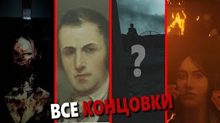 Layers of Fear 2023 - Все Концовки Художника