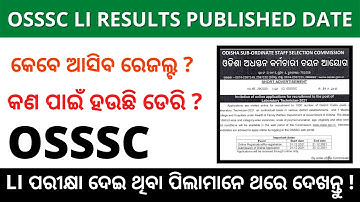 OSSSC LI RESULTS DECLARATION DATE 2021 WITH PROOF ll #OSSSC_LI RESULTS RELEASED DATE Part-3