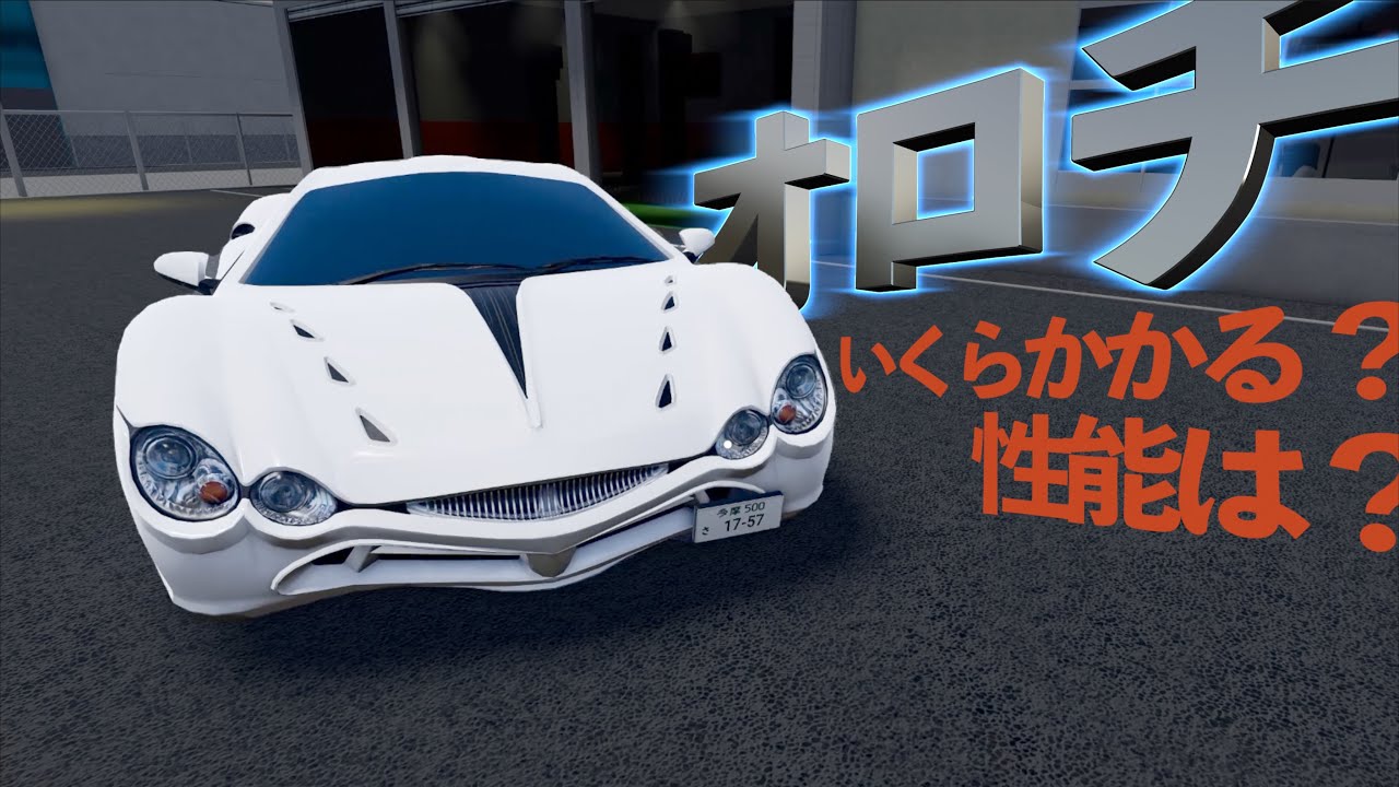 【オロチ出るまで無限ガチャした結果】ドライビングエクスペリエンス日本実況DEJP