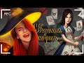 Alice: Madness Returns - ГЛАВА 1 - ЖУТКИЙ СТРИМ на Хэллоуин [стримчанский]