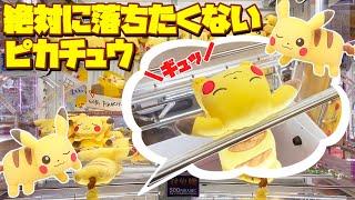 天使の寝顔!! 寝そべりピカ枕!!!!【UFOキャッチャー クレーンゲーム】Pokemonlife with PIKACHU いやされ枕 ☆ ポケモン ピカチュウ ☆ 末広がり橋渡し by ヒノッチ 11,388 views 4 years ago 3 minutes, 15 seconds