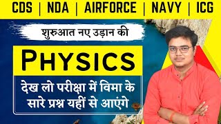 Air Force || Physics || भौतिक जगत तथा मापन-05 || X & Y Group