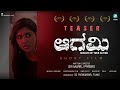 Agami Kannada Short Movie Teaser | Sri Murali Prasad | Murali Krishna, Bhaskar | A2 Movies