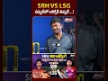 ఉప్పల్ లో లక్నోకి తిప్పలే...! SRH VS LSG | IPL 2026 | Uppal Stadium | Best TV