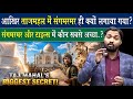 Tajmahal में संगमरमर ही क्यों लगाया गया? Tiles क्यों नहीं लगाया?