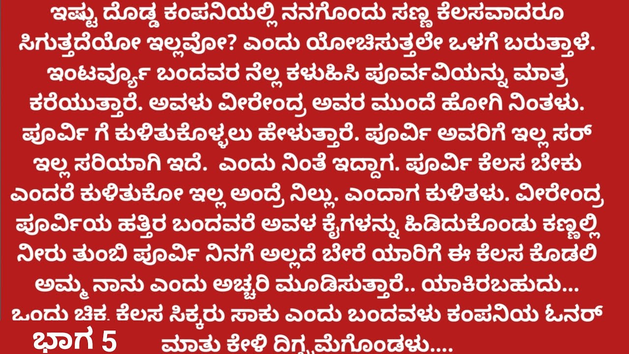 ಪೂರ್ವಿ ಲವ್ಸ್ ಕರ್ಣ ❤️#ಮನಸ್ಸಿಗೆ ಇಷ್ಟವಾಗುವ ಅದ್ಭುತವಾದ ಕಥೆ ❤️#ರೋಮ್ಯಾಂಟಿಕ್ ಸ್ಟೋರಿ.. ಕೊನೆಯ ಸಂಚಿಕೆ....