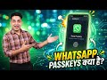 Passkeys Option WhatsApp || WhatsApp Passkeys Features Kya hai || How to Use Passkeys On Whatsapp