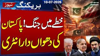 Middle East Peace Efforts Intensify | Pakistan & Qatar Push for US Iran Talks | SAMAA TV