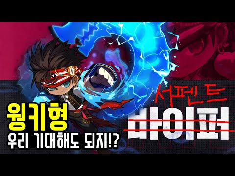 [쌩한자] 이열~ 뭐야 !? 데스티니 2차 티저까지 냈다고!? 심장이 두근되는데 23일 데스티니 쇼케이스 기대해도 되는건가요!? 우와아앙 [메이플스토리]