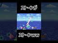 カービィとミューツーが楽しく遊ぶステージ作ってみた【スマブラSP】#スマブラsp #スマ知識 #きほんはまる