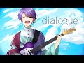 dialogue を歌ってみた【紫藤コウ】