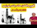 تورنيدو افضل هاند بلندر أفضل انواع هاند بلندر هاند بلندر تورنيدو 1000 وات