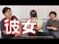 彼女にしてほしいことって何?【第81回 KER RADIO】