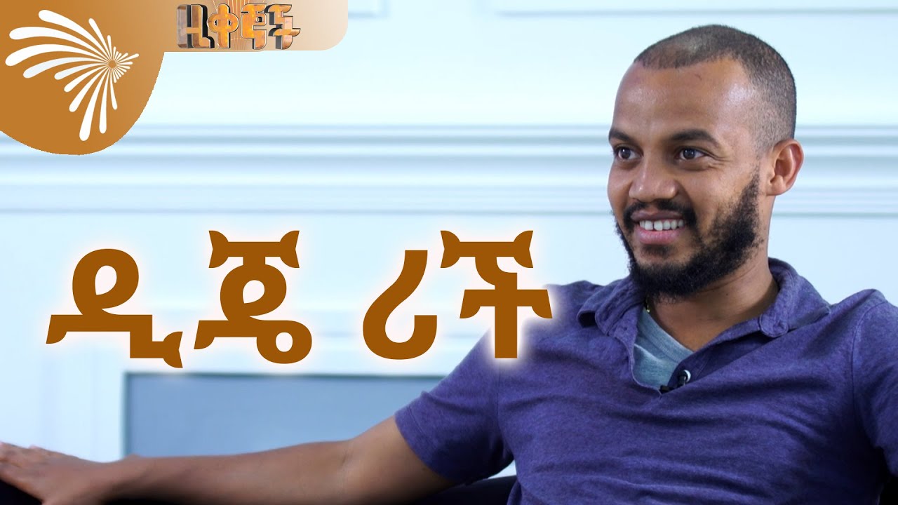 ዲጄ ሪች Dj Rich - Ziqegnochu @ArtsTvWorld