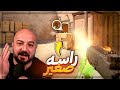 صارت بنفسي اصيب طلقه واحده ضحك   2
