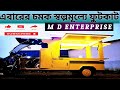 🔥 “কম দামে এমন Premium Food Cart আগে দেখেননি! ACP Composite Panel Body | Nadia থেকে Ready”
