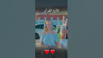أَرِحْ سَمَعَكْ # سورة الملك تلاوة إسلام صبحي# 💜
