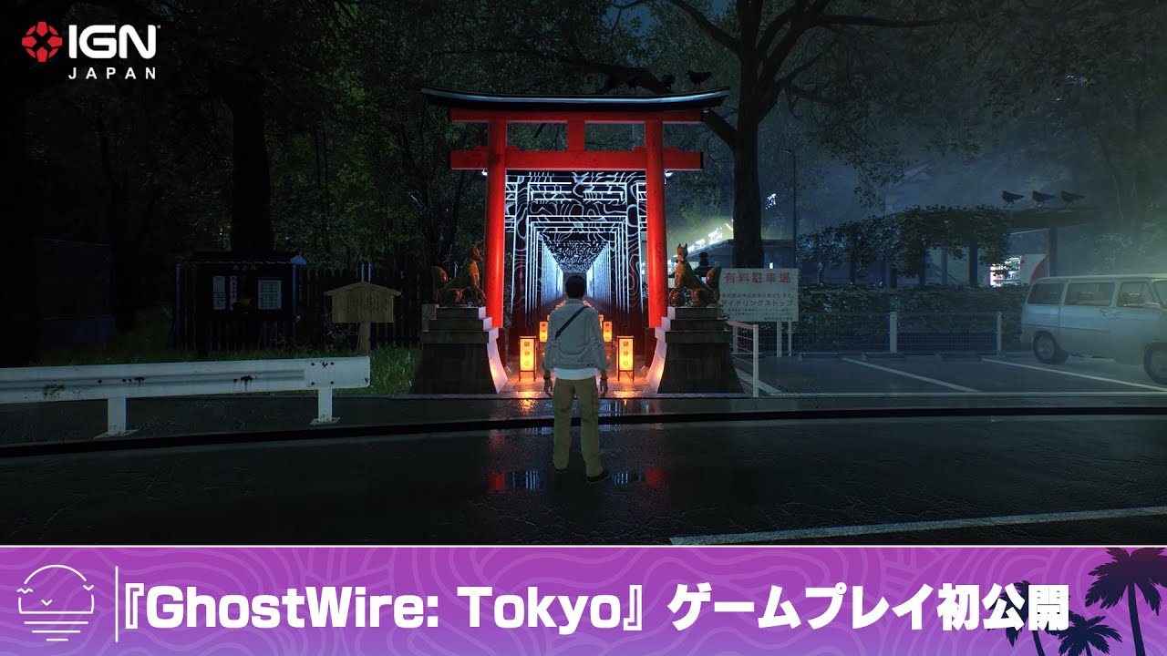 東京を舞台とした Ghostwire Tokyo のゲームプレイ映像が初公開 Youtube