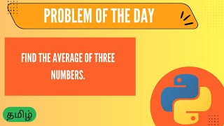Average of Three Numbers | Solve Problems Daily in Python | Very Easy | Day 8 | Tamil