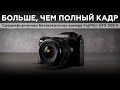 Fujifilm GFX 50S II — среднеформатная беззеркальная камера