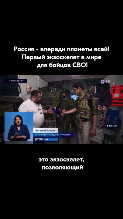 ПЕРВЫЙ В МИРЕ ЭКЗОСКЕЛЕТ ДЛЯ НОГ ДЛЯ БОЙЦОВ СВО! #бронезащита - YouTube