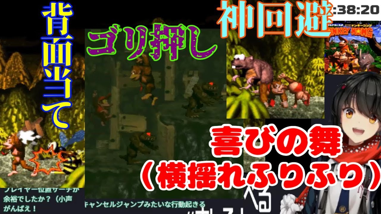 【ホントに初見!?】ましろのセンスが光るスーパードンキーコングまとめ