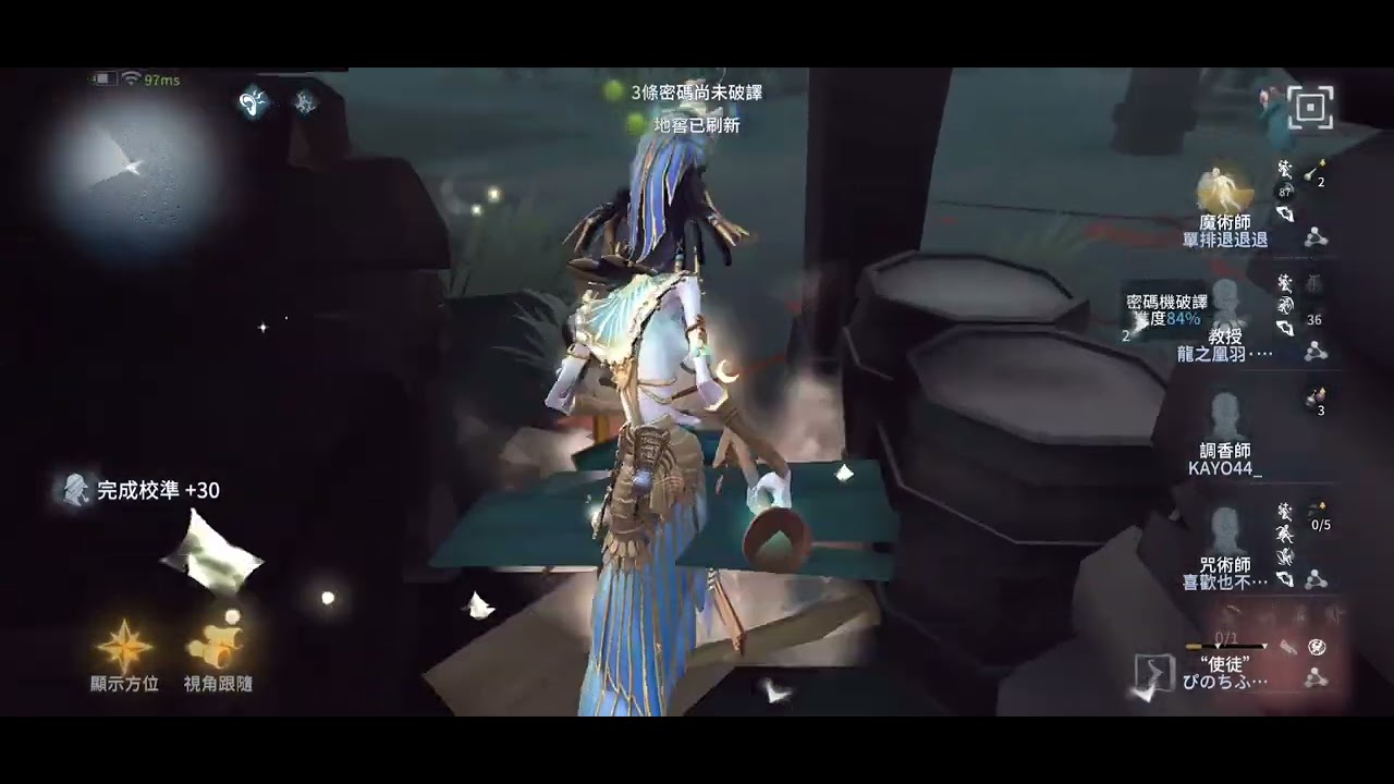 第五人格 — 使徒安開局追魔術被過半救 — 使徒安視角 - YouTube