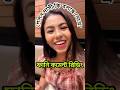 গেলোন দাসী আজকে Restaurant এ গিলতে গেছে#shorts #funny comment reading 🙏🏻😁😁😁