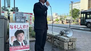 【姫路市政を考える】2200億円の予算をどう使うのか｜塚本進介 街頭活動