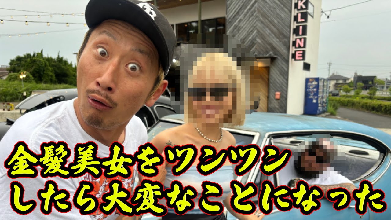全身タトゥーの怖い人と過去のやばい話を語る回【リッキーズチャンネル】〜その彼女にツンツンしてみた〜