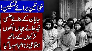 Sad History of Comfort Women / Comfort Station in Hindi & Urdu.