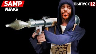 Kapanış Beverly Project, Gambit Rp Aldım Sw Project Gta Samp Сампnews 12