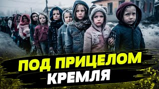 Российская власть БОИТСЯ УКРАИНСКИХ ДЕТЕЙ! Как шпионят за маленькими украинцами в РФ?