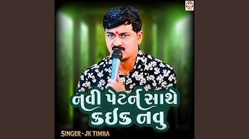 Navi Pattern Sathe Kaik Navu