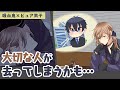 【BL漫画】「俺に愛想をつかして転職活動！？」大切な人が去ってしまうかもしれない