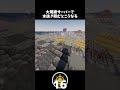 大規模サーバーで水抜き頼むとこうなる #マイクラ