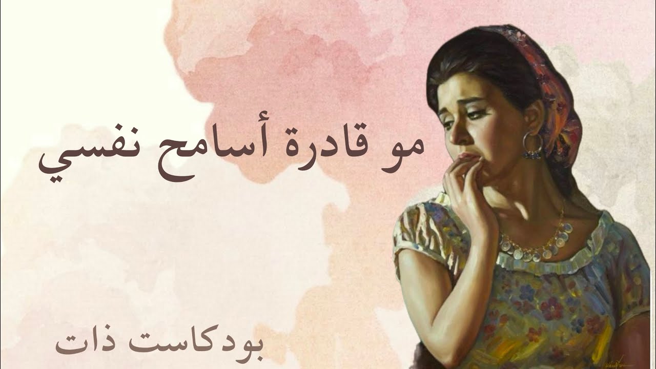 #Сожаление | Как простить себя за свои грехи и ошибки?