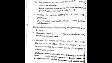 Entrepreneur development subject important question