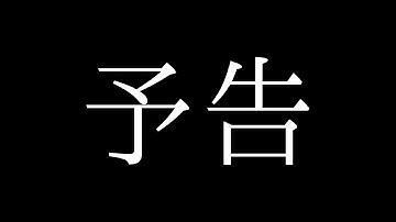 【アウフグース】予告 ゼロからアウフギーサーになれるのか？ #サウナ #熱波師 #アウフギーサー