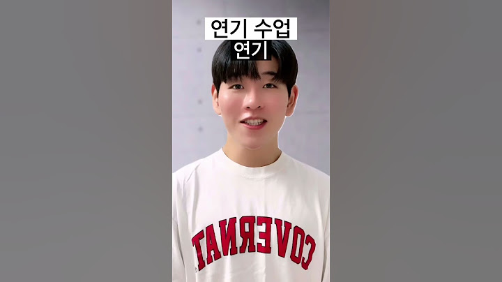 고등학생 뮤지컬 덕후가 연기학원 다닐 때 공감 상황