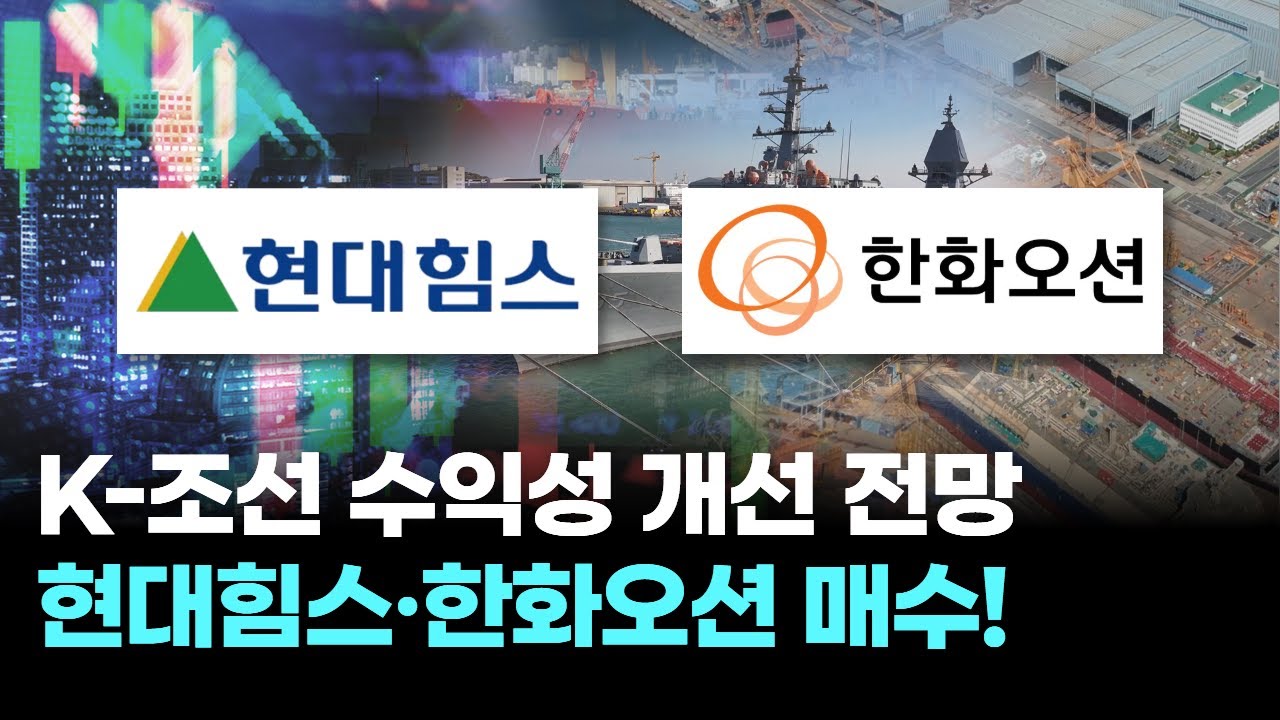 한화오션, 왜 사야 할까? 이형석 전문가의 추천 이유, 주가 전망, 목표가를 확인하고 투자 전력에 활용하세요! | 리틀비프로젝트