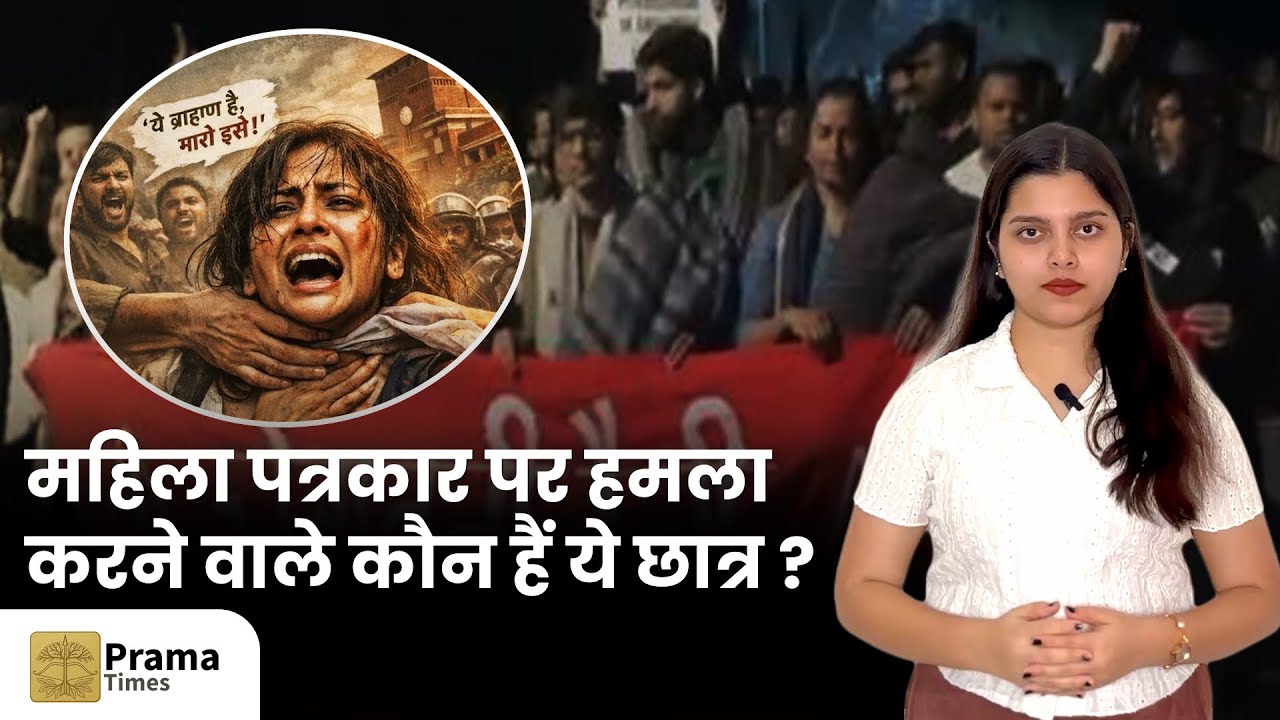 DU Pro UGC Protests| Journalist Ruchi Tiwari Attacked| Kanhaiya Kumar Protests at JNU| 